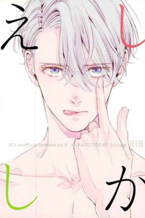 Shikaeshi - Ler online HD - Página 1
