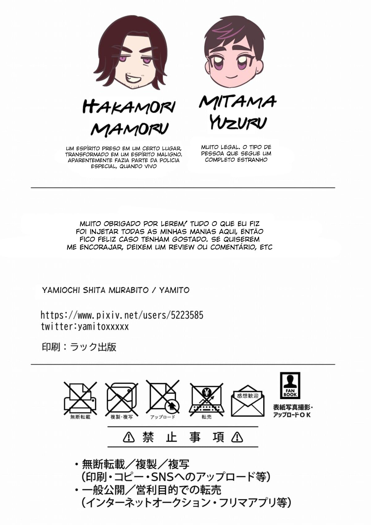 Shugo tte! Akuryou ojisan - Página 54