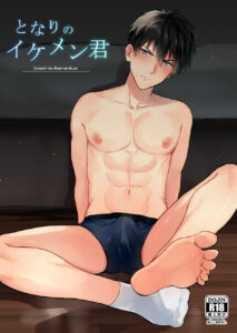 Tonari no Ikemen-kun - Ler online HD - Página 1