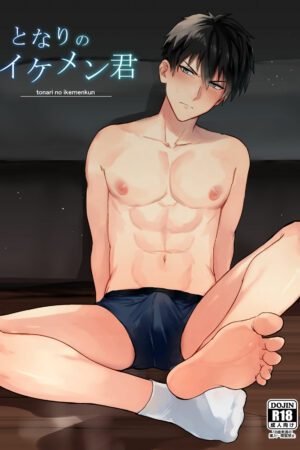 Tonari no Ikemen-kun - Ler online HD - Página 1