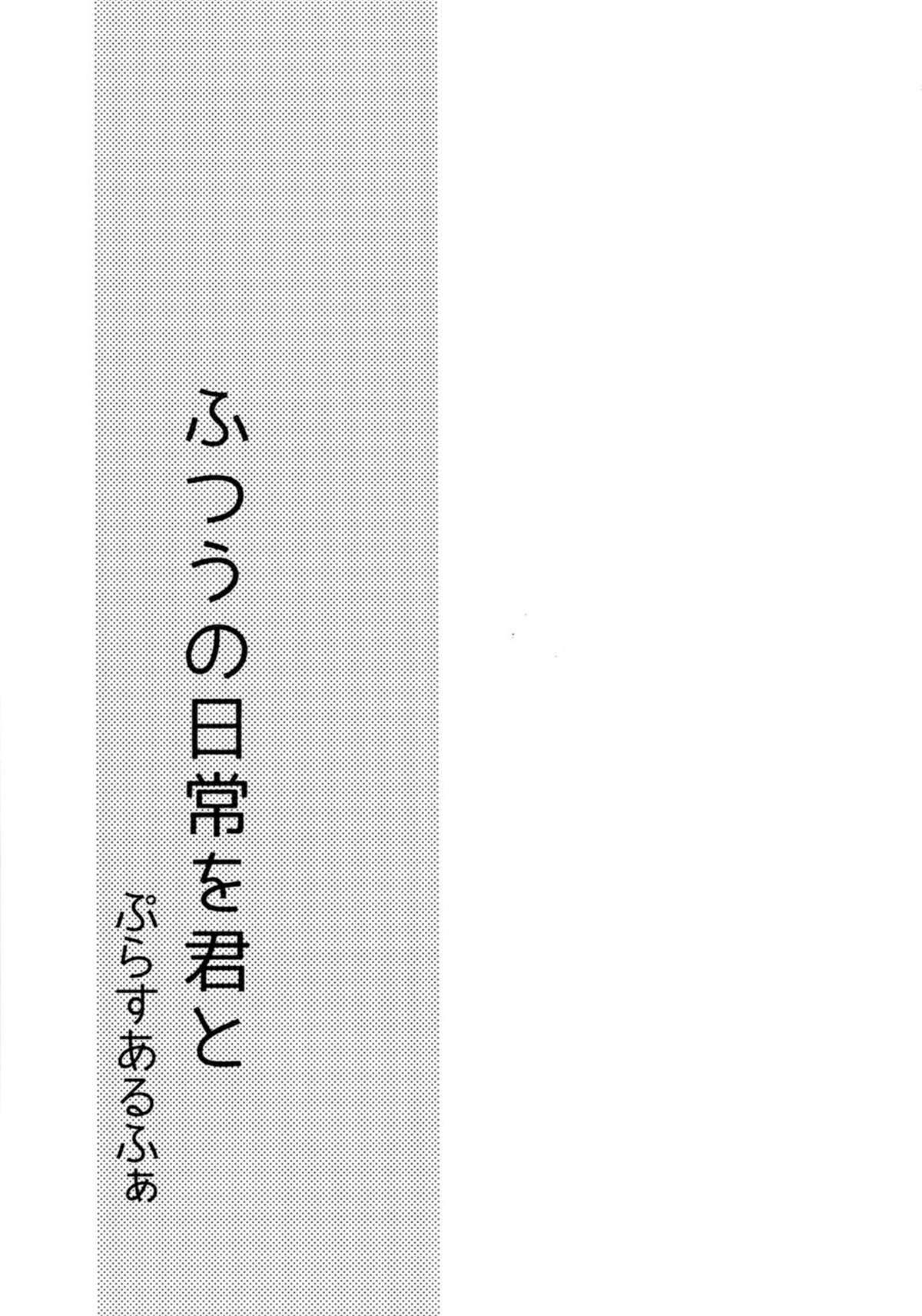 White – tyotto matte - Página 2