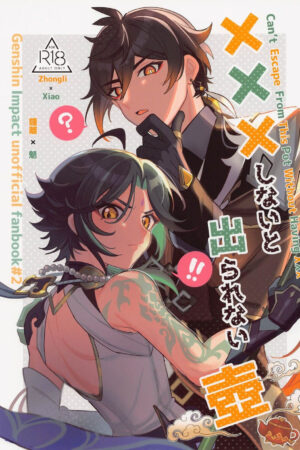 XXX Shinai to Derarenai Tsubo - Ler online HD - Página 1