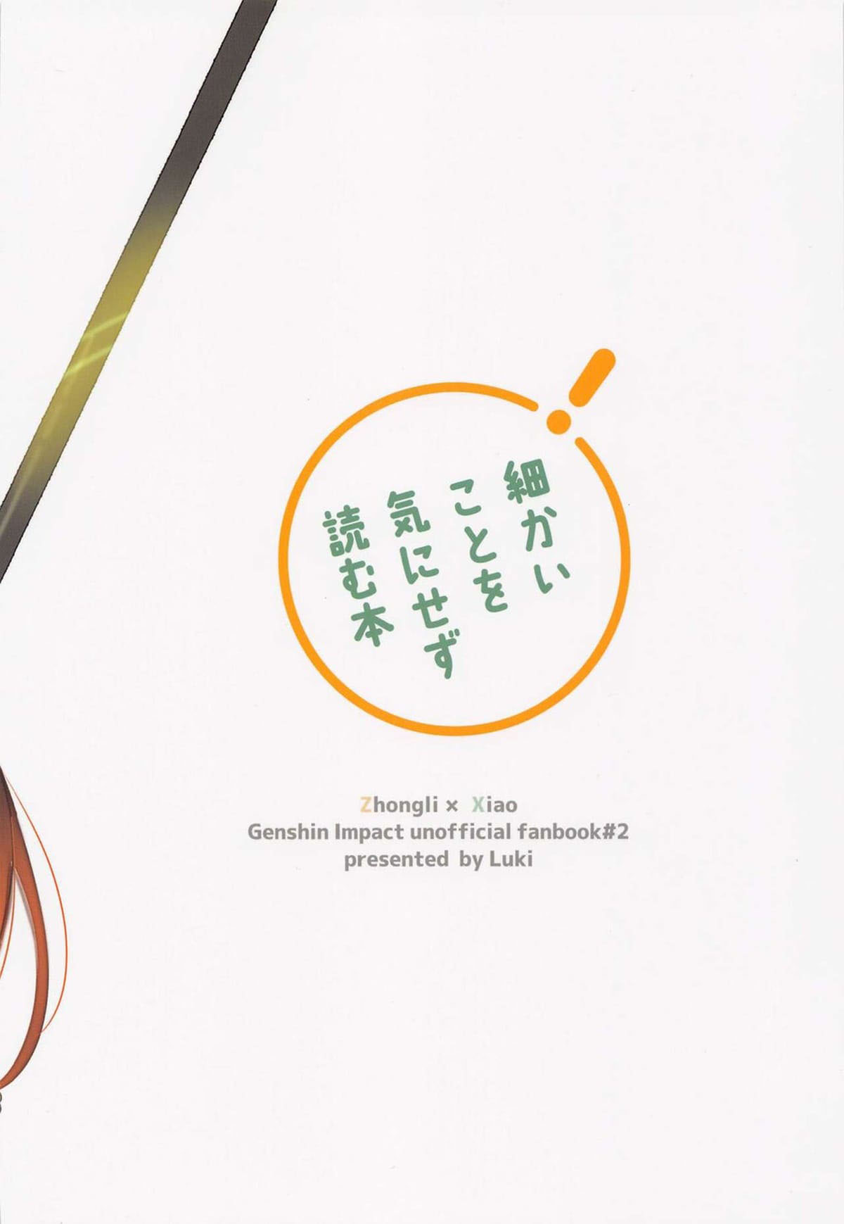 XXX Shinai to Derarenai Tsubo - Página 26