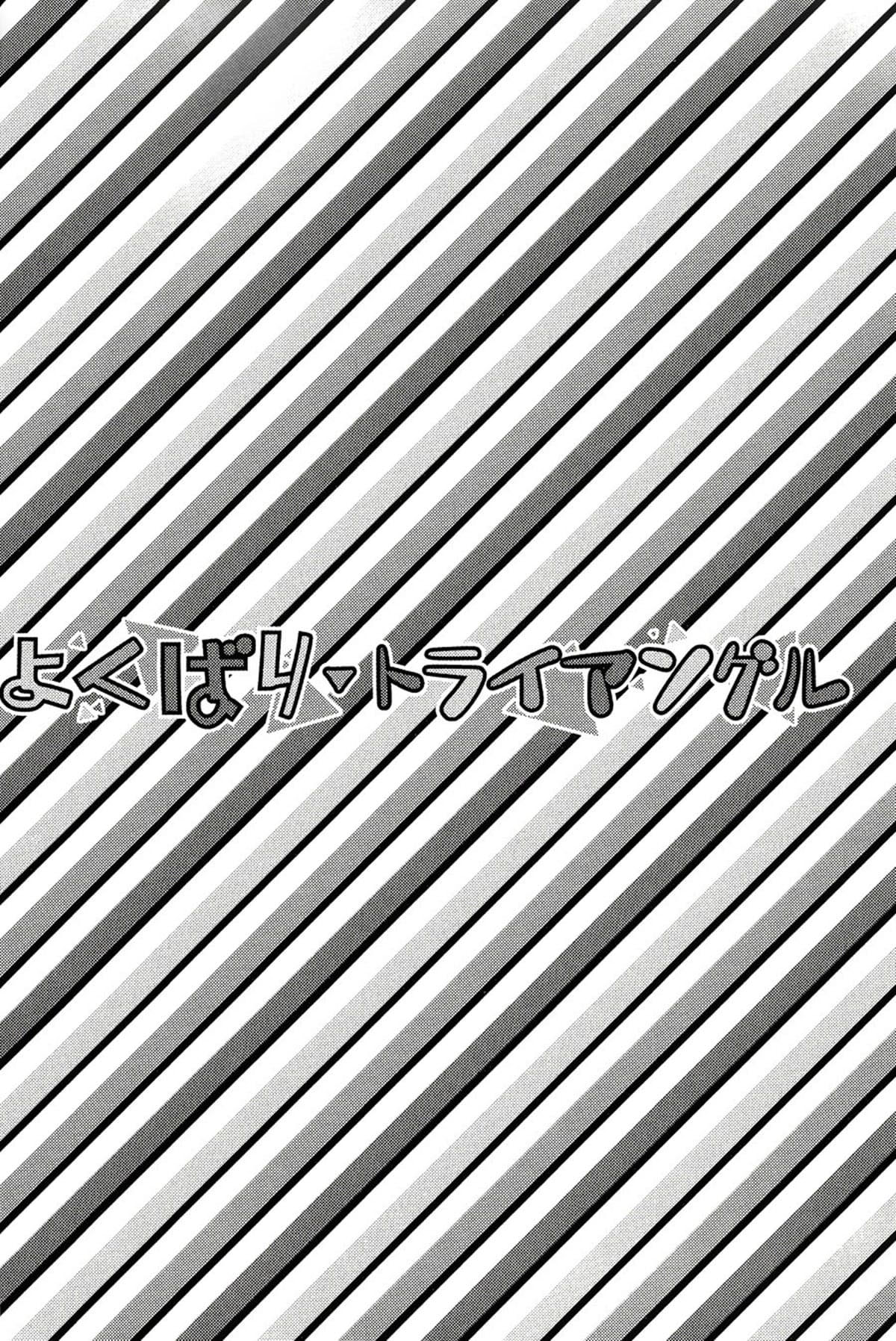 Yokubari Triangle - Página 3