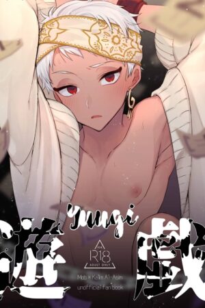 Yuugi - Ler online HD - Página 1