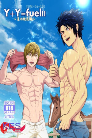 Y+Y=fuel!! ~Natsu no Maki Chichi Hen~ - Ler online HD - Página 1
