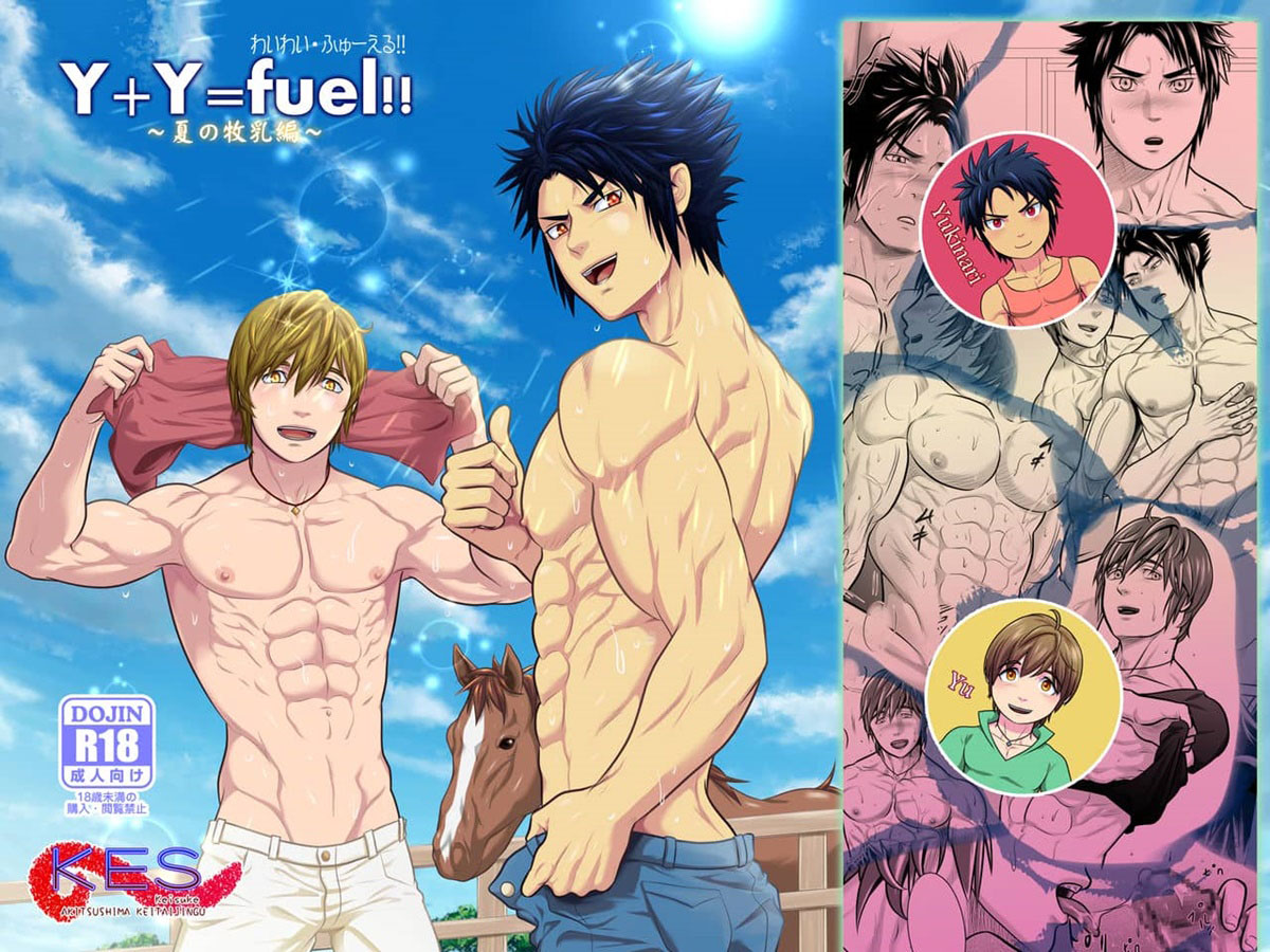 Y+Y=fuel!! ~Natsu no Maki Chichi Hen~ - Página 2