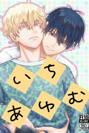 Ichi & Ayumu - Ler online HD - Página 1