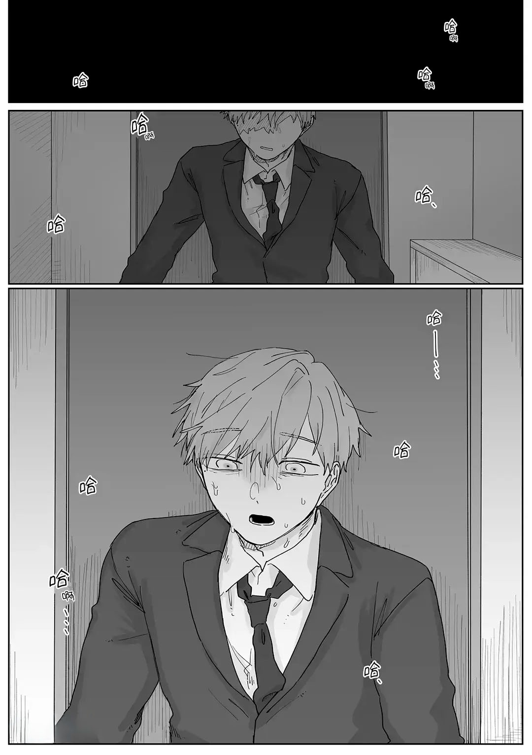 Novato ~ O Kouhai Obcecado Quer Amor ~ - Página 7