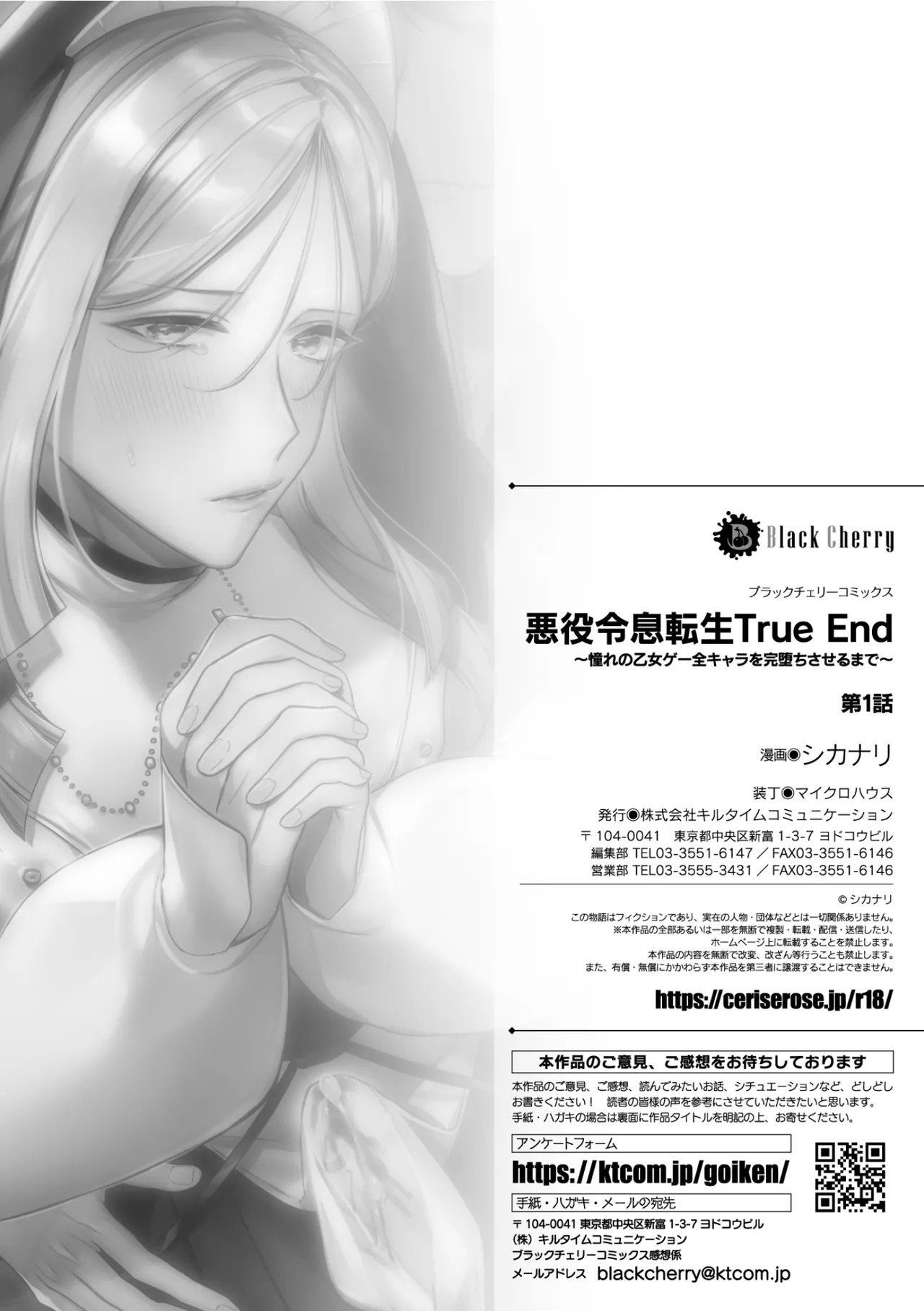 Reencarnado Como Um Herdeiro Vilão: O Verdadeiro Fim ~ Até Eu Fazer Todos os Personagens do Meu Jogo Otome Favorito Caírem Aos Meus Pés ~ 1 - Página 29